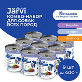 Jarvi консервы для щенков и собак всех пород (комбо-набор)