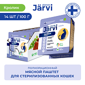 Jarvi мясной паштет с кроликом для стерилизованных кошек (100 г. упаковка 14 шт) Jarvi мясной паштет с кроликом для стерилизованных кошек (100 г. упаковка 14 шт)