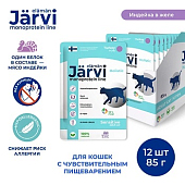 Jarvi монопротеиновый пауч для кошек с чувствительным пищеварением (кусочки в желе) (Индейка, 85 г. упаковка 12 шт)