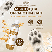 Ortiga жидкое мыло для мытья лап