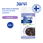Jarvi вяленое лакомство кусочки печени для щенков и собак всех пород (Индейка, 40 г.)