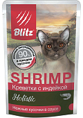 Blitz Adult пауч для взрослых кошек (кусочки в соусе) (Креветки и индейка, 85 г.)