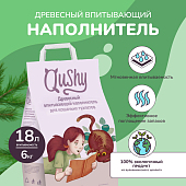 Qushy наполнитель древесный впитывающий (6 кг., 18 л.)