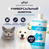 Ortiga универсальный шампунь для котят, кошек, щенков и собак с ароматом жасмина