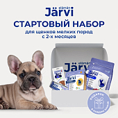 Jarvi стартовый набор для щенков
