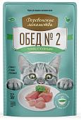 Деревенские лакомства пауч для кошек (кусочки в желе) (Тунец и курица, 50 г.)