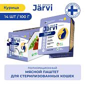 Jarvi мясной паштет с курицей для стерилизованных кошек (100 г. упаковка 14 шт)