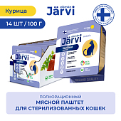 Jarvi мясной паштет с курицей для стерилизованных кошек (100 г. упаковка 14 шт) Jarvi мясной паштет с курицей для стерилизованных кошек (100 г. упаковка 14 шт)