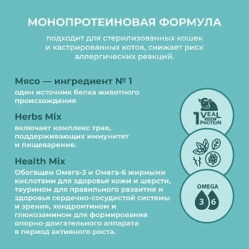 Jarvi монопротеиновый пауч для стерилизованных кошек и кастрированных котов (кусочки в соусе)