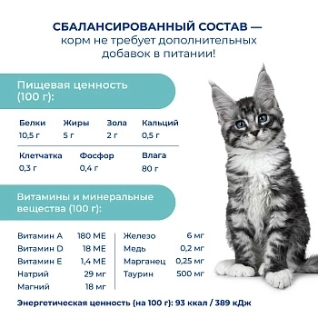 Jarvi монопротеиновый пауч для котят (кусочки в соусе)