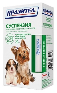 Празител суспензия для щенков и собак мелких пород