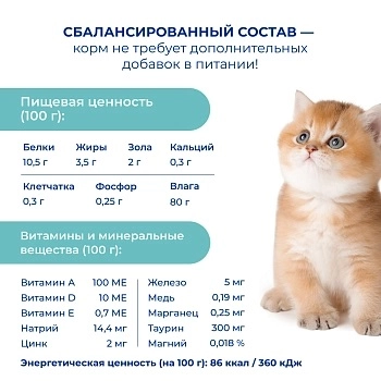 Jarvi монопротеиновый пауч для кошек для красивой шерсти и здоровой кожи (кусочки в желе)