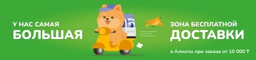 Баннер про доставку