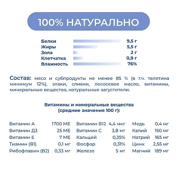 Jarvi мясной паштет mini с телятиной для щенков всех пород от 2-х месяцев