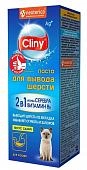 Cliny паста для вывода шерсти с сыром