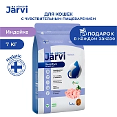 Jarvi сухой полнорационный корм для взрослых кошек с чувствительным пищеварением