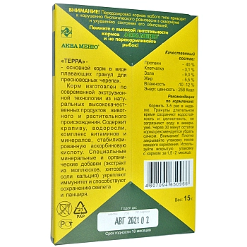 Аква Меню Терра плавающие гранулы для черепах
