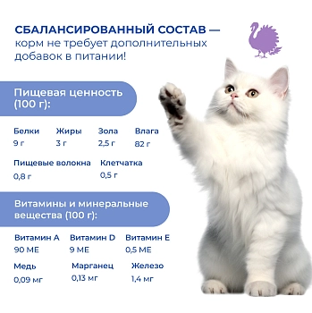 Jarvi пауч для кошек с чувствительным пищеварением (кусочки в соусе)