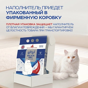 Ortiga наполнитель силикагелевый впитывающий