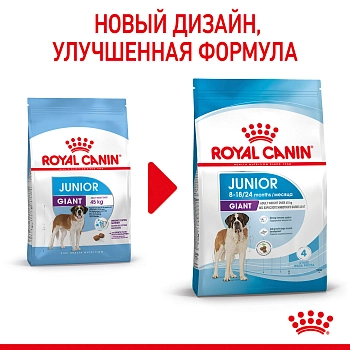Royal Canin Giant Junior для щенков от 8 месяцев гигантских пород