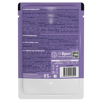 Brit Premium пауч для собак мини пород с чувств. пищеварением (кусочки в соусе)