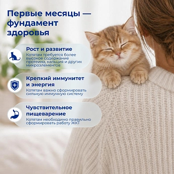 Jarvi сухой полнорационный корм для котят