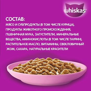 Whiskas пауч для котят (рагу)