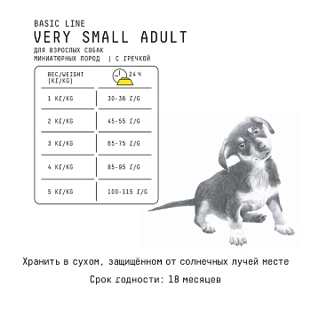 AJO Very Small Adult полнорационный корм для взрослых собак миниатюрных пород
