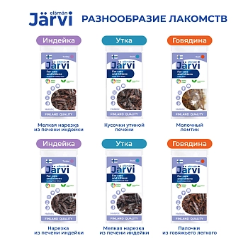 Jarvi мясные колбаски для котят и кошек с уткой и кроликом