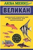 Аква Меню Великан (гранулы) для крупных аквариумных рыб