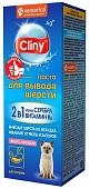 Cliny паста для вывода шерсти с лососем