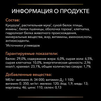 Pro Plan Veterinary Diets OM Obesity Management корм для собак при ожирении