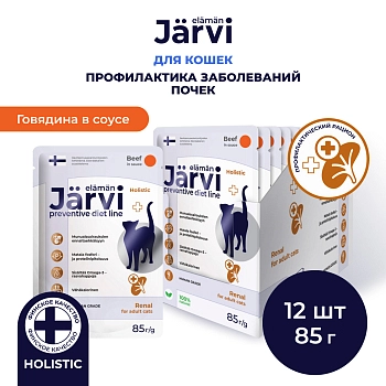 Jarvi Preventive diet line Renal пауч для кошек для профилактики заболеваний почек (соус)
