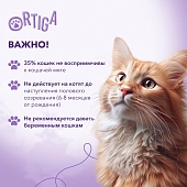 Ortiga спрей "Экстракт мяты кошачьей" для кошек