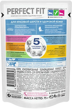 Perfect Fit Hair&Skin пауч для взрослых кошек с чувствительной кожей и шерстью (кусочки в соусе)