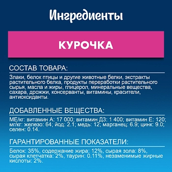 Felix Двойная вкуснятина корм для котят