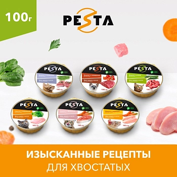 Pesta ламистер для кошек и котят паштет с индейкой