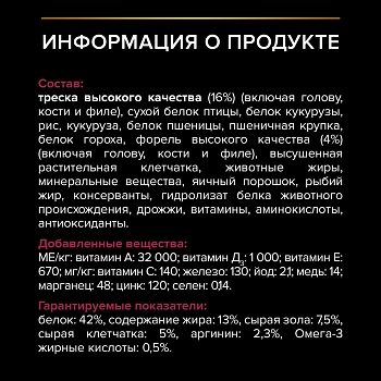 Pro Plan Sterilised для кошек и котов привередливых ко вкусу