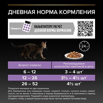 Pro Plan Nutrisavour Junior пауч для котят (кусочки в желе)