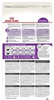 Royal Canin Sensible для кошек с чувствительным пищеварением