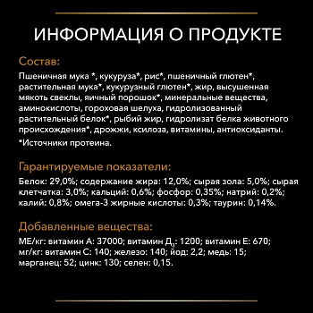 Pro Plan Veterinary Diets NF Renal Function Early Care корм для кошек при патологии почек