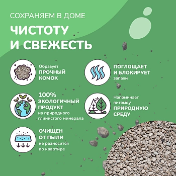 Qushy наполнитель минеральный комкующийся