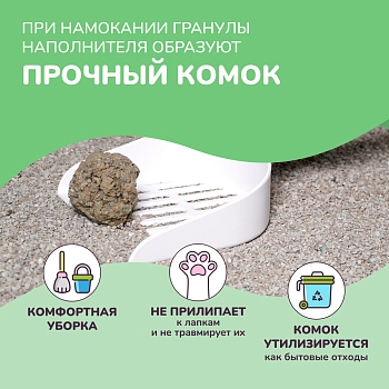 Qushy наполнитель минеральный комкующийся