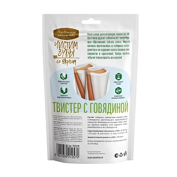 "Чистим зубы" твистер для собак малых пород