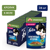 Felix Аппетитные кусочки пауч для кошек (кусочки в желе)