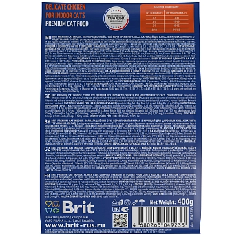 Brit Premium Cat Indoor для взрослых домашних кошек