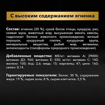 Pro Plan Medium Puppy Sensitive Digestion для щенков средних пород с чувствительным пищеварением