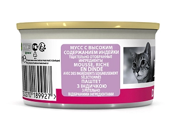 Pro Plan Delicate консервы для кошек с чувствительным пищеварением (мусс)