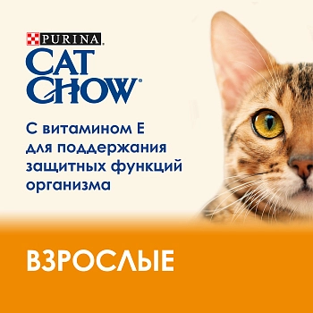 Cat Chow Adult для взрослых кошек