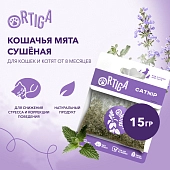 Ortiga кошачья мята сушеная